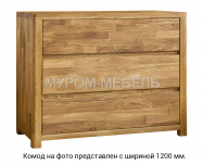 Здесь изображено Комод Данте New