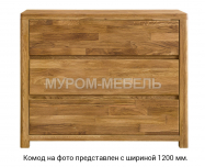 Здесь изображено Комод Данте New